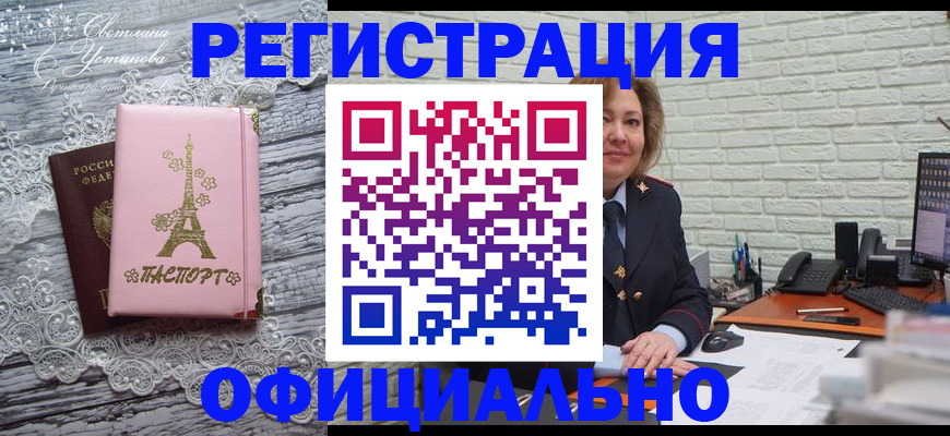 временная регистрация для школы в Дрезне