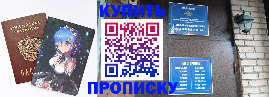 прописка паспорт в Дрезне