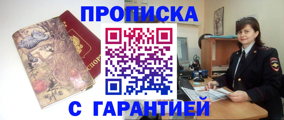 временная регистрация собственник в Дрезне