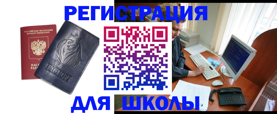 временная регистрация надежно в Дрезне