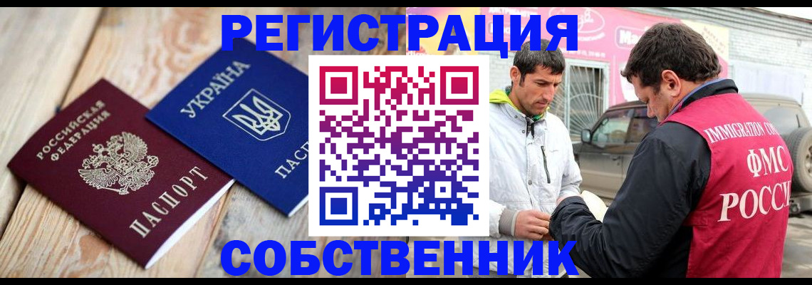 где прописаться в Дрезне